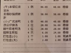 -和记小菜(七宝店)