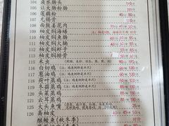 菜单-腰记饭店(龙源路店)