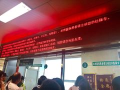 -首都医科大学附属北京同仁医院(西区)