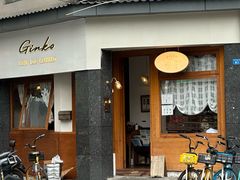 -Ginko银子(青龙街店)