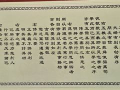 -白鹿洞书院