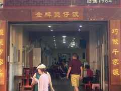 -红星光发煲仔饭(大石街店)