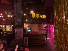 -胡桃里乐队酒馆(广州塔店)