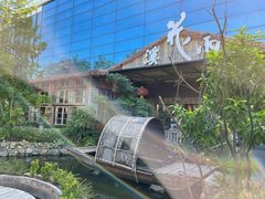 门面-花溪雨·森林餐厅(石基店)