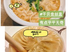 -南翔馒头店(豫园店)