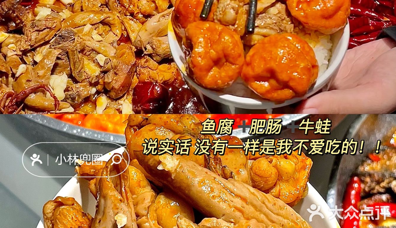 臭豆腐牛腩+肥肠牛蛙鸡煲，什么神仙搭配⁉️