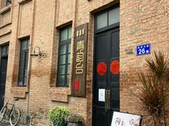 -青韵台陶艺Diy(永庆坊店)