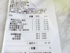 账单-巴黎贝甜(大宁国际商业广场店)