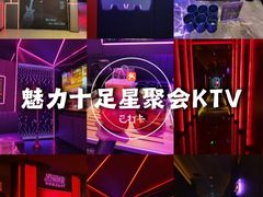 -星聚会KTV(上海徐汇西岸凤巢店)