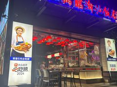 -陈鹏鹏潮汕菜(世界之窗店)