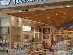 -猫的天空之城概念书店(印象城购物中心店)