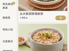 -荣先森·福建小馆(杭州大悦城店)