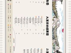 -秀莲胡妈妈 冰粉茶饮开创者(万达店)