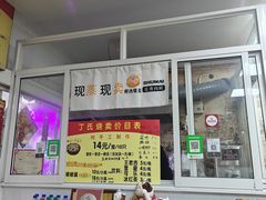 -枫泾丁氏烧卖(枫丽路店)