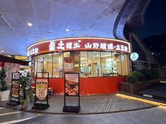 -万科美好广场