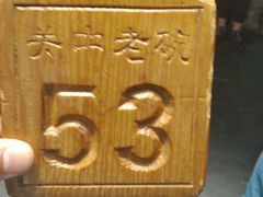 -关中老碗(建工路店)