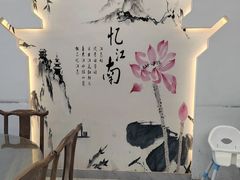 -徽州美食(三十年老店)