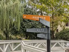-兰溪青年公园