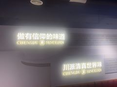 -清真·天府皇城坝百年牛肉火锅(皇城清真寺店)