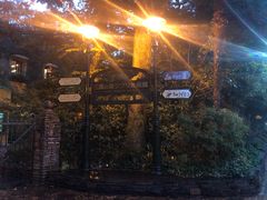 -三鹰之森吉卜力美术馆