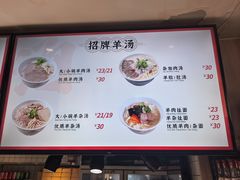-向阳羊汤(千峰店)