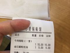 -小姜锅贴(凤凰街店)