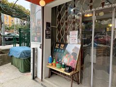 -世记咖啡(氹仔外卖店)