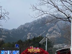 -崂山仰口游览区