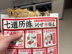 -阿甘锅盔(清河万象汇店)