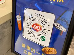 -DQ·蛋糕·冰淇淋(合生汇店)