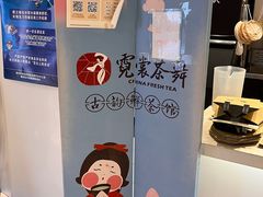 -霓裳茶舞(上海静安大悦城店)