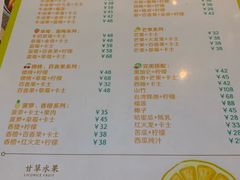 菜单-野萃山·潮汕厚果汁(十亩地店)