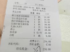 -德烨酒家