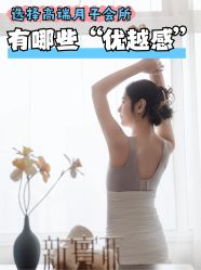 -新寰亚月子会所(金鸡湖凯宾店)