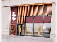-花和海鲜自助(梅江店)