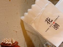 -花潮料理艺食馆(世欧广场店)
