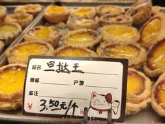 -嘉乐蛋挞王(文明分店)