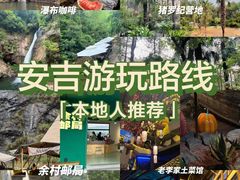 -老李家土菜馆·安吉地标美食