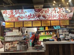 -钢管厂五区小郡肝火锅串串香(总店)