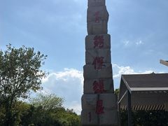 -中国扬子鳄村