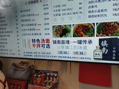 -镇南锅盖面馆(解放路店)