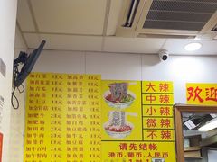 -酸辣粉(氹仔店)