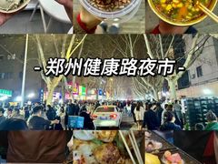 -健康路夜市