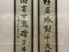 -徐悲鸿纪念馆