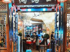 -山城年华老火锅(玉林店)
