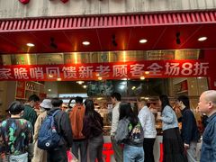 -丁家脆哨(民生路店)