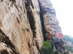 -红旗渠风景区