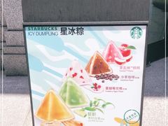 -星巴克(浙大紫金港校区店)