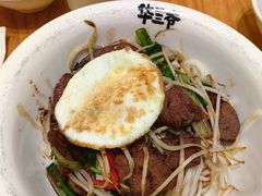 -华三爷拌面(上海光启城店)