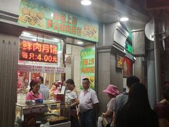 门面-真老大房鲜肉月饼(南京路步行街店)